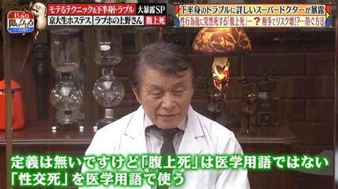 復上死|不倫は腹上死のリスクを高める！？ 下半身トラブル。